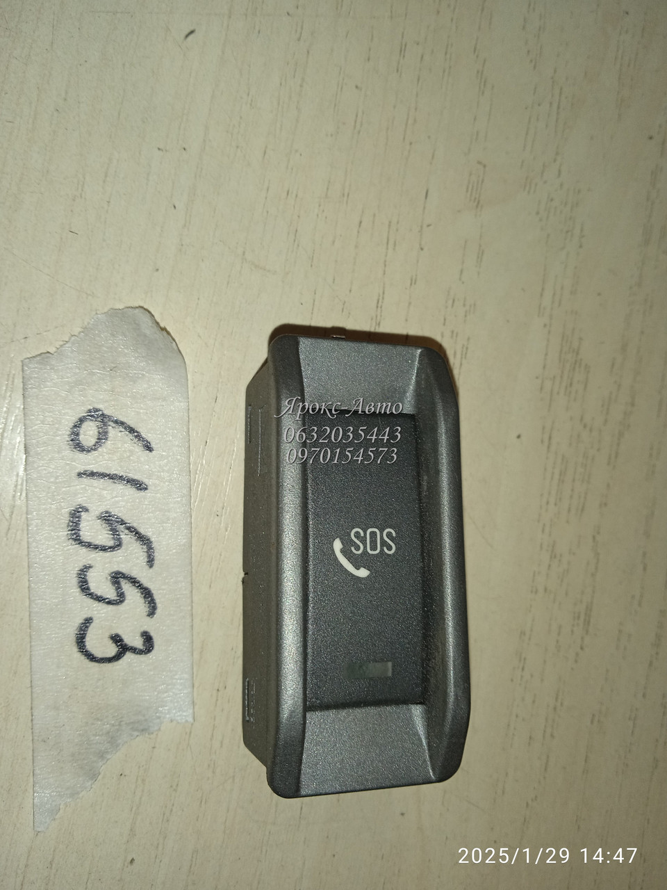 Вимикач сигналізації SOS BMW 7 E65 E66 (2001-2009) 000061553