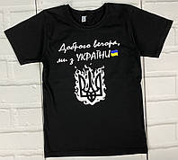 Футболка дитяча патріотична Герб України