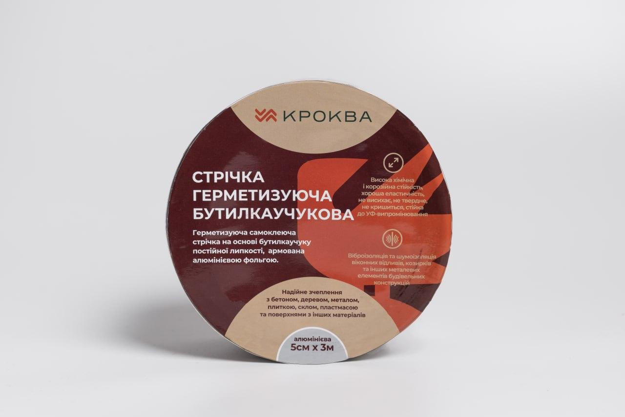 Герметизуюча бутилкаучукова стрічка для покрівлі та шиферу KROKVA 3м х 50мм х 1.2мм