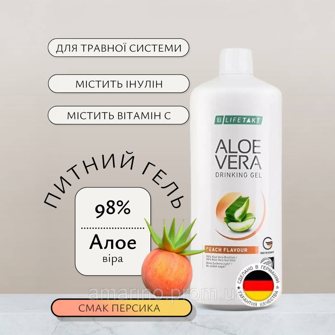 Алоэ Вера Гель Персик ЛР Aloe Vera LR Health & Beauty (ID#2545676017 ...