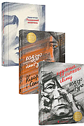 Кадзуо Ішіґуро. Комплект із 3 книг