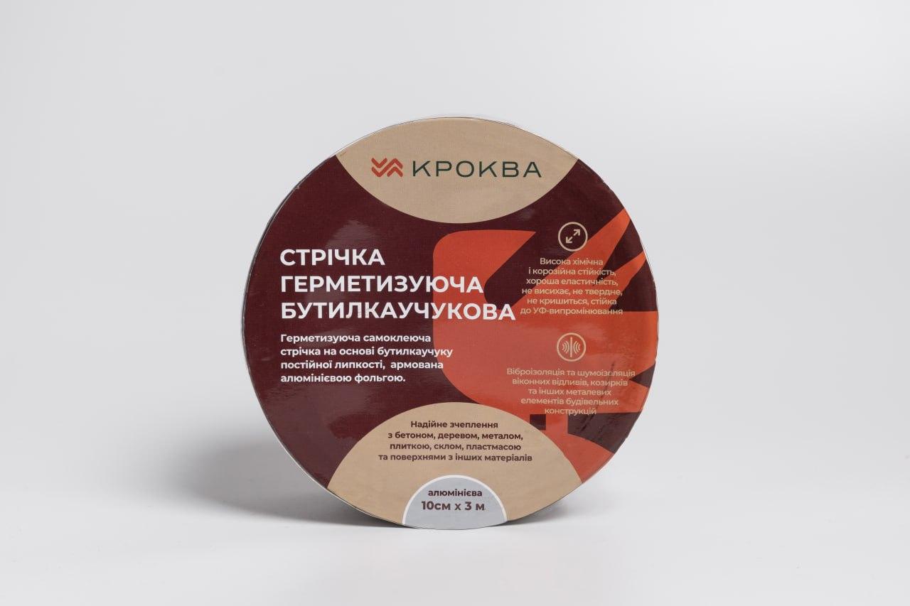 Герметизуюча бутилкаучукова стрічка для покрівлі та шиферу KROKVA 3м х 100мм х 1.2мм