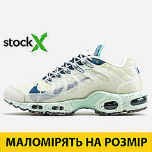 Nike | Air Max TN Terrascape                                                      .