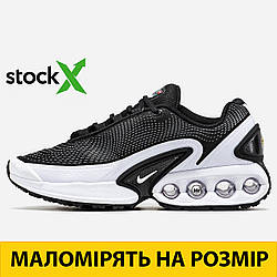Кросівки 1500 Найк Nike Air Max DN 36 топ якість чоловічі унісекс