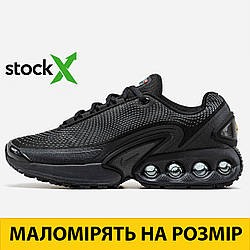 Кросівки 1501 Nike Air Max DN 36 топ якість чоловічі унісекс