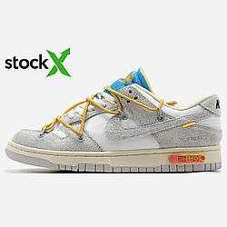 Кросівки 0963 Найк Nike SB Dunk Low Off-White Lot 34 of 50 36 топ якість чоловічі унісекс