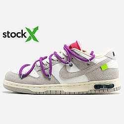 Кросівки 0967 Найк Nike SB Dunk Low Off-White Lot 15 of 50 36 якість чоловічі унісекс