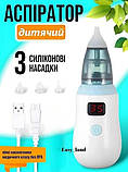 Аспіратор назальний Vancocon VA-162 електронний з 3 насадками для дітей Назальний соплевідсмоктувач для новонароджених, фото 6