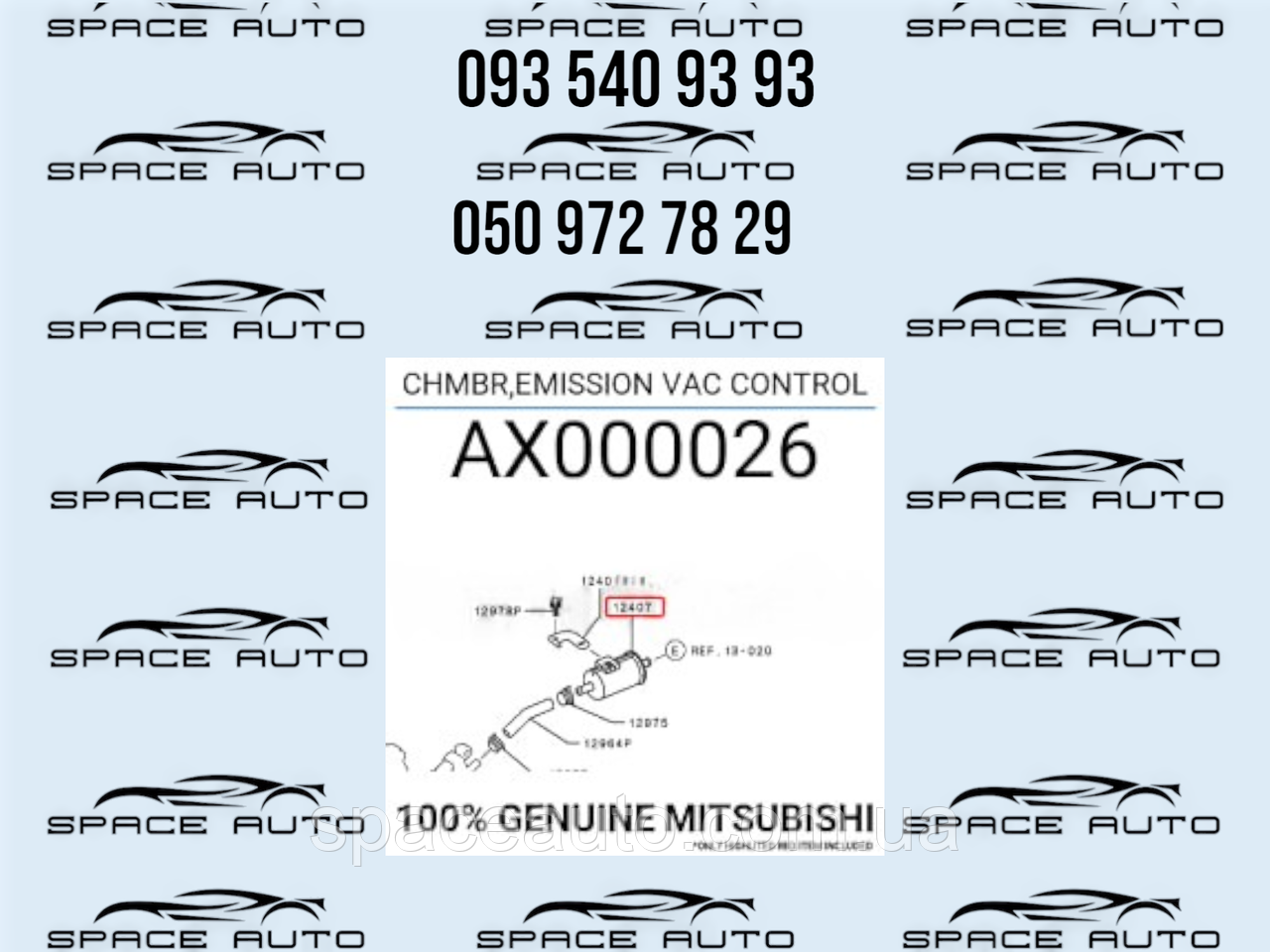 Клапан вакуумный Misubishi Outlander 4. 2.5. 2021-2025 год, б/у оригинал AX000026, фото 1