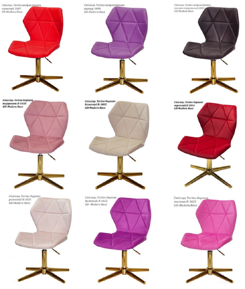 Стілець Torino GD-Modern Base з регулюванням висоти на золотій хрестовині на стопках, м'яка оббивка, фото 1