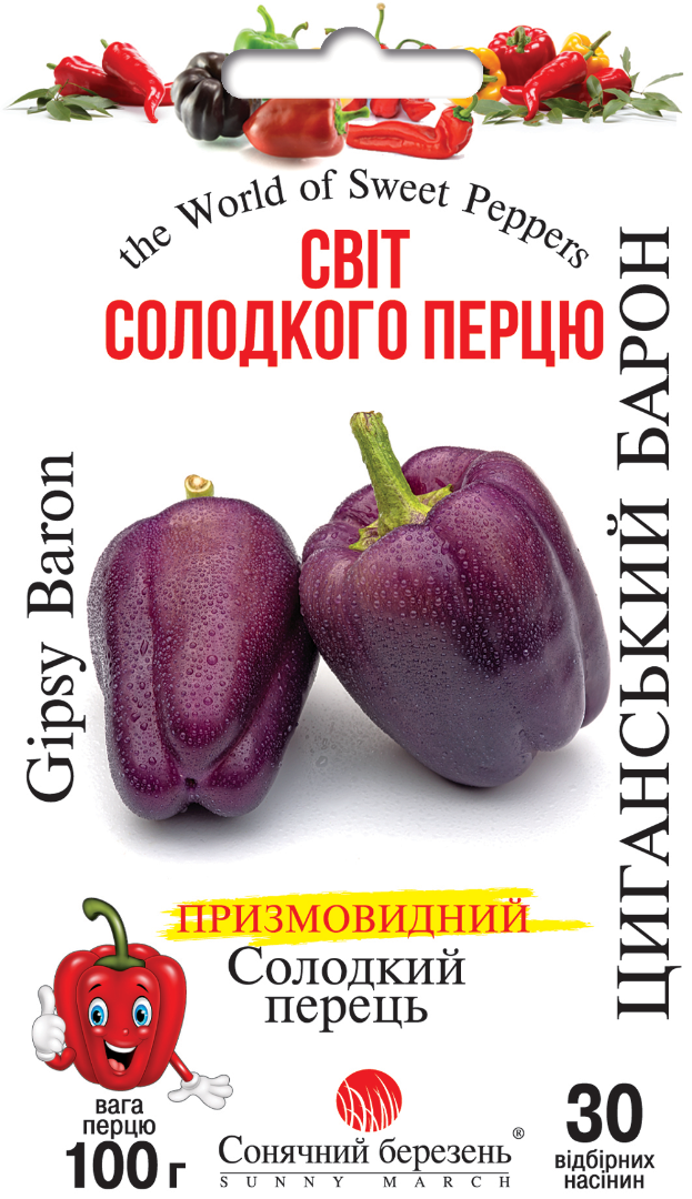 Насіння перцю солодкого Циганський барон,30шт