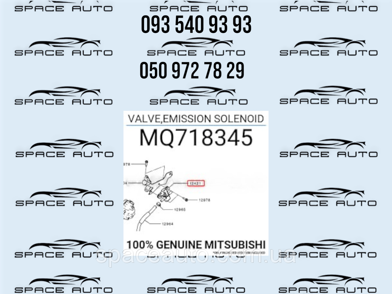 Клапан соленоидный Misubishi Outlander 4. 2.5. 2021-2025 год, б/у оригинал  MQ718345