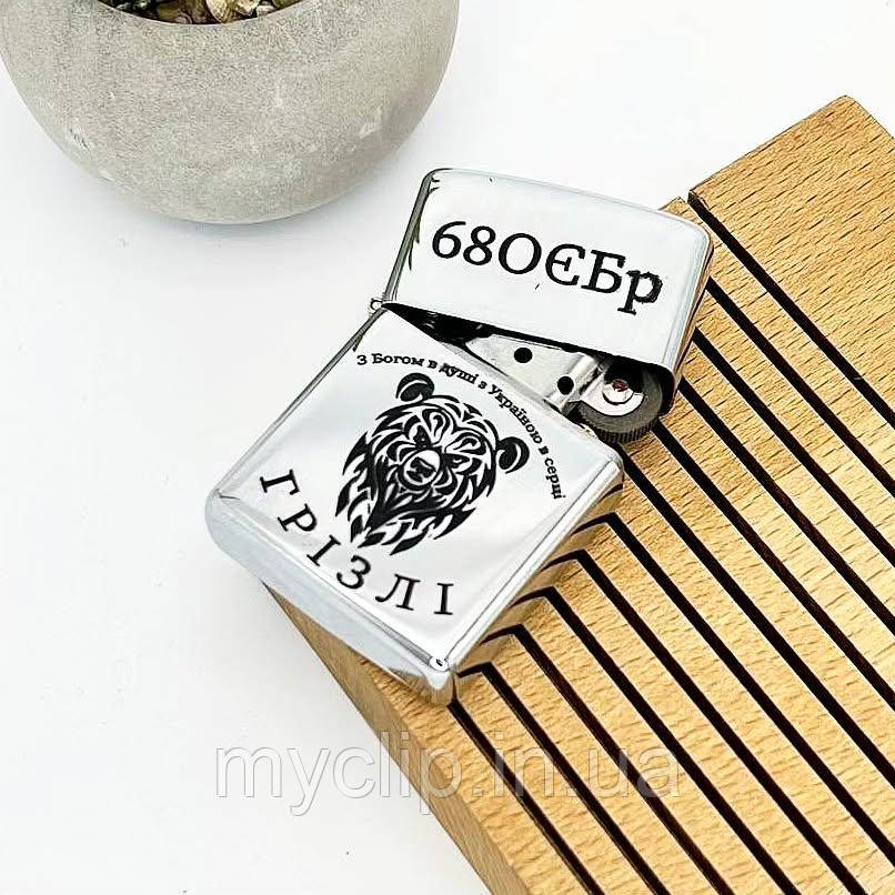 Запальничка ZIPPO з гравіюванням логотипа, малюнка або напису з 10-річною гарантією – ідеальний подарунок