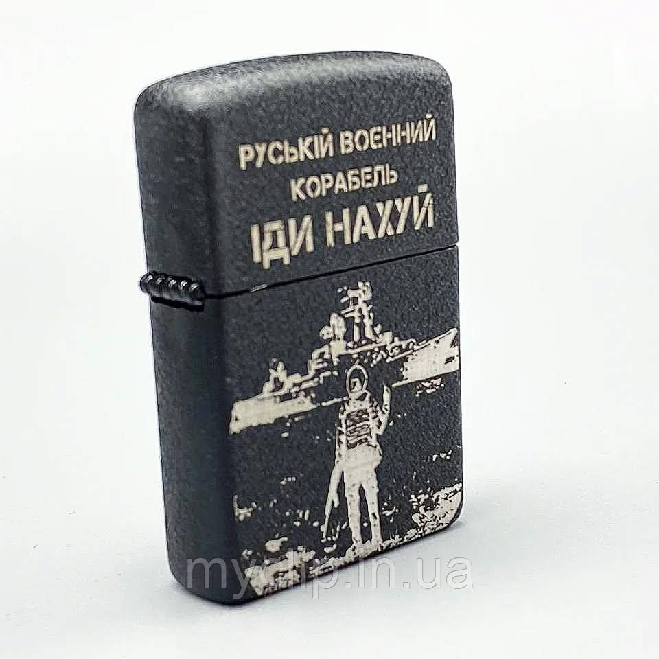 Подарункова запальничка Zippo з індивідуальною гравіруванням та 10-річною гарантією для коханого