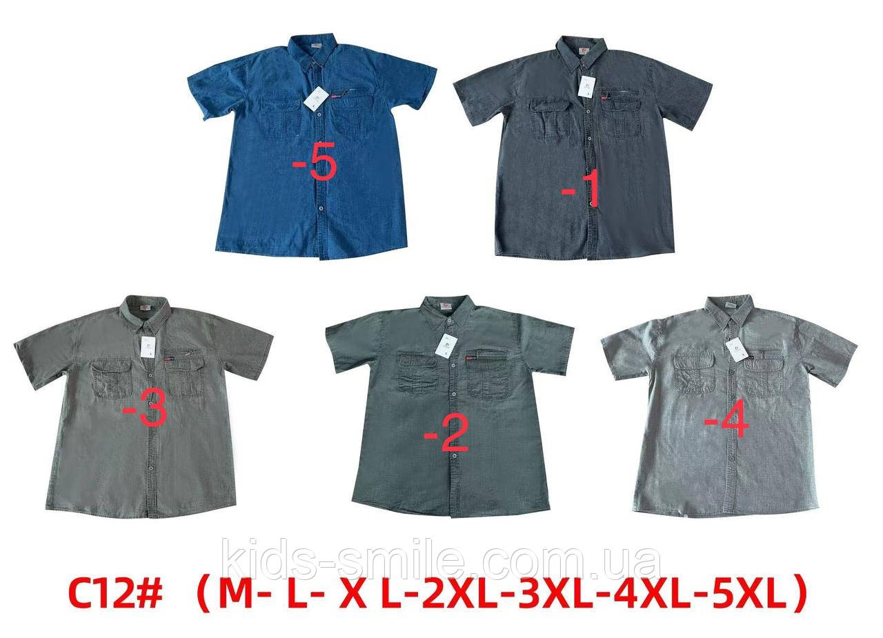 Сорочки чоловічі (Розміри: 48-56) "Джинс"
