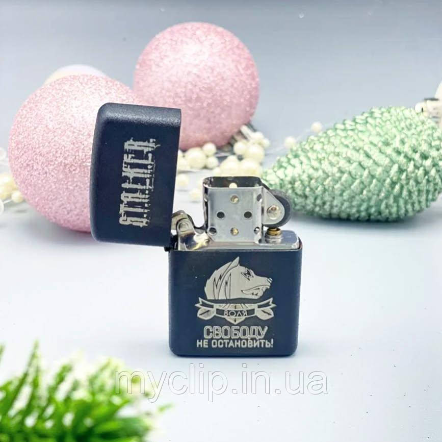 Запальничка Zippo з гравіруванням і 10-річною гарантією – найкращий подарунок для коханого з індивідуальним дизайном