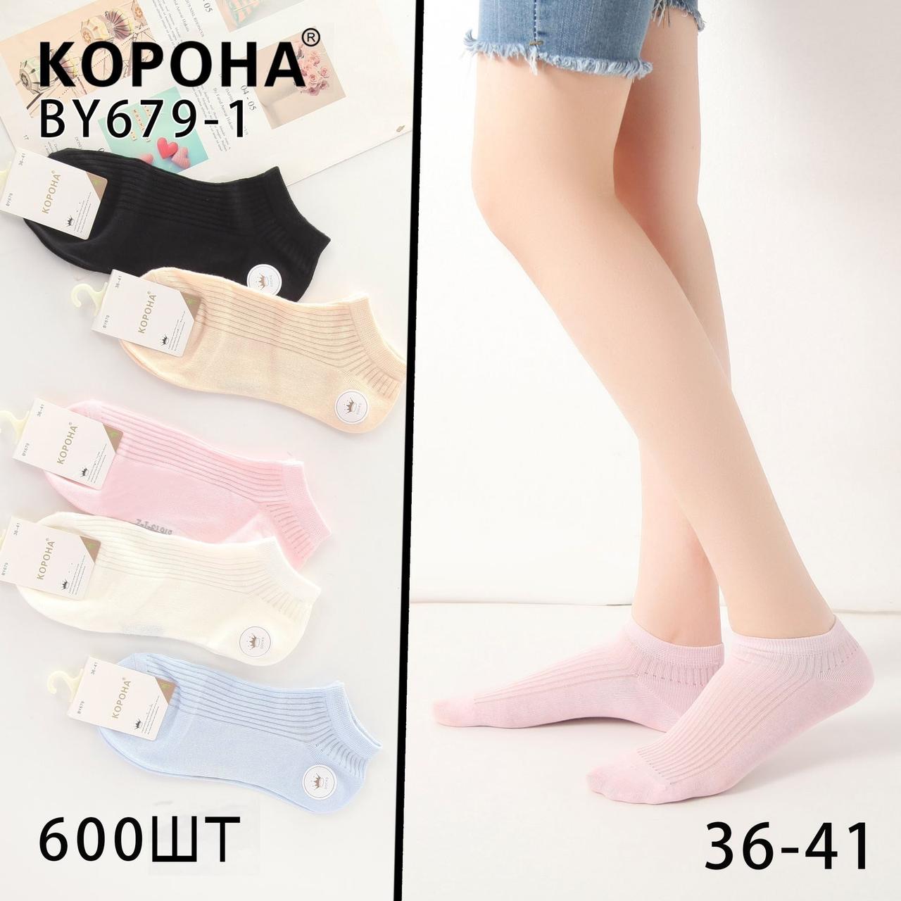 Жіночі шкарпетки однотонні короткі 36-41р 10 пар, фото 1