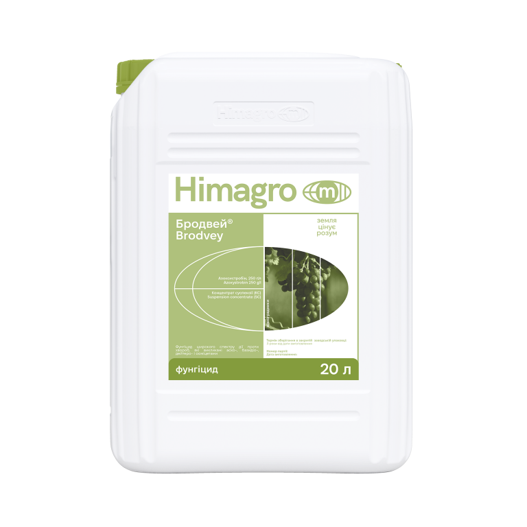 Фунгіцид Бродвей КС ( азоксистробін 250 г/л ) Himagro M 20 л