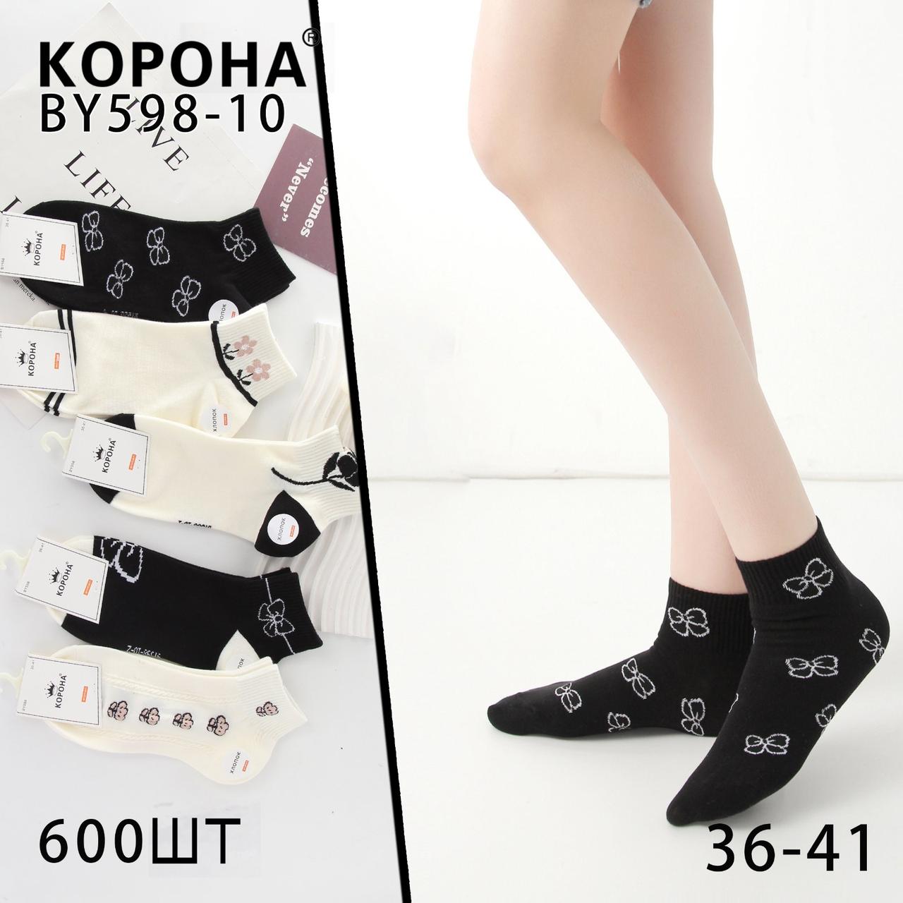 Жіночі шкарпетки з принтом 36-41р 10 пар, фото 1