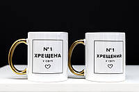 Набор парных чашек для крещеных 330 мл.