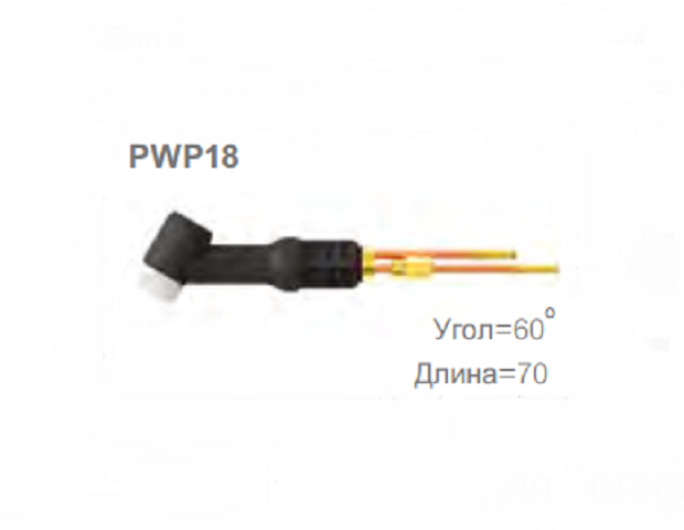 Головка PWP 18 водяне охолодження ( Не гнеться ), Parker