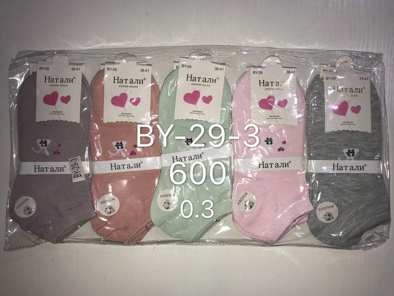 Жіночі шкарпетки з принтом 36-41р 10 пар, фото 1