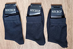 Чоловічі високі чорні шкарпетки "Клевер", рифлені, розмір 41–45