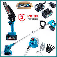 Аккумуляторный садовый набор Makita 2в1 ( 36V 6Ah ) АКБ Триммер UR150DWAE + Цепная мини-пила DUC155Z Макита ak