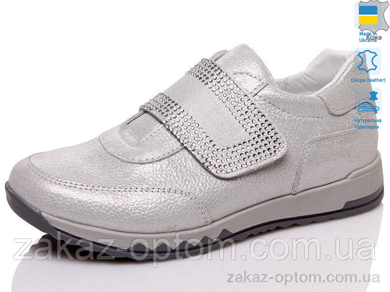 Кросівки дитячі весна-осінь (7 пар р.31-37) Anry 573-191-022