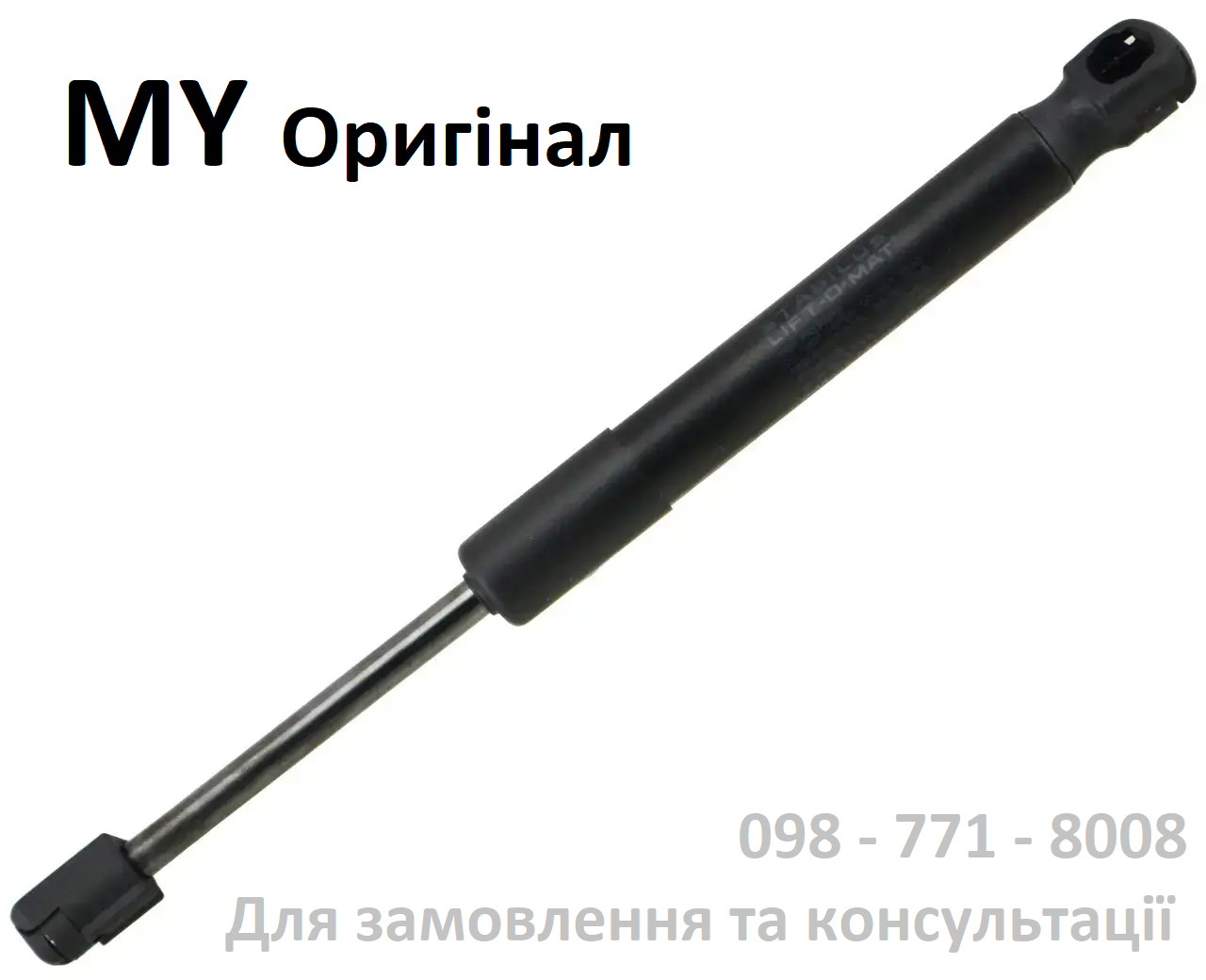 Амортизатор капота Tesla Model Y (1505547-00-A) (ОРИГІНАЛ)