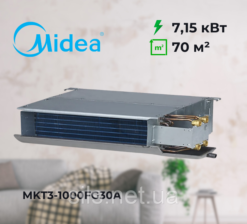 Канальний фанкойл MIDEA MKT3-1000FG30A (7.1 кВт) площа до 70 м², чотиритрубний середньонапірний