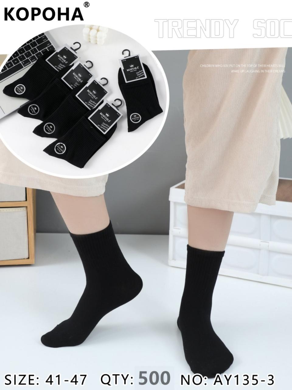 Чоловічі високі чорні шкарпетки 41-47р 10 пар, фото 1