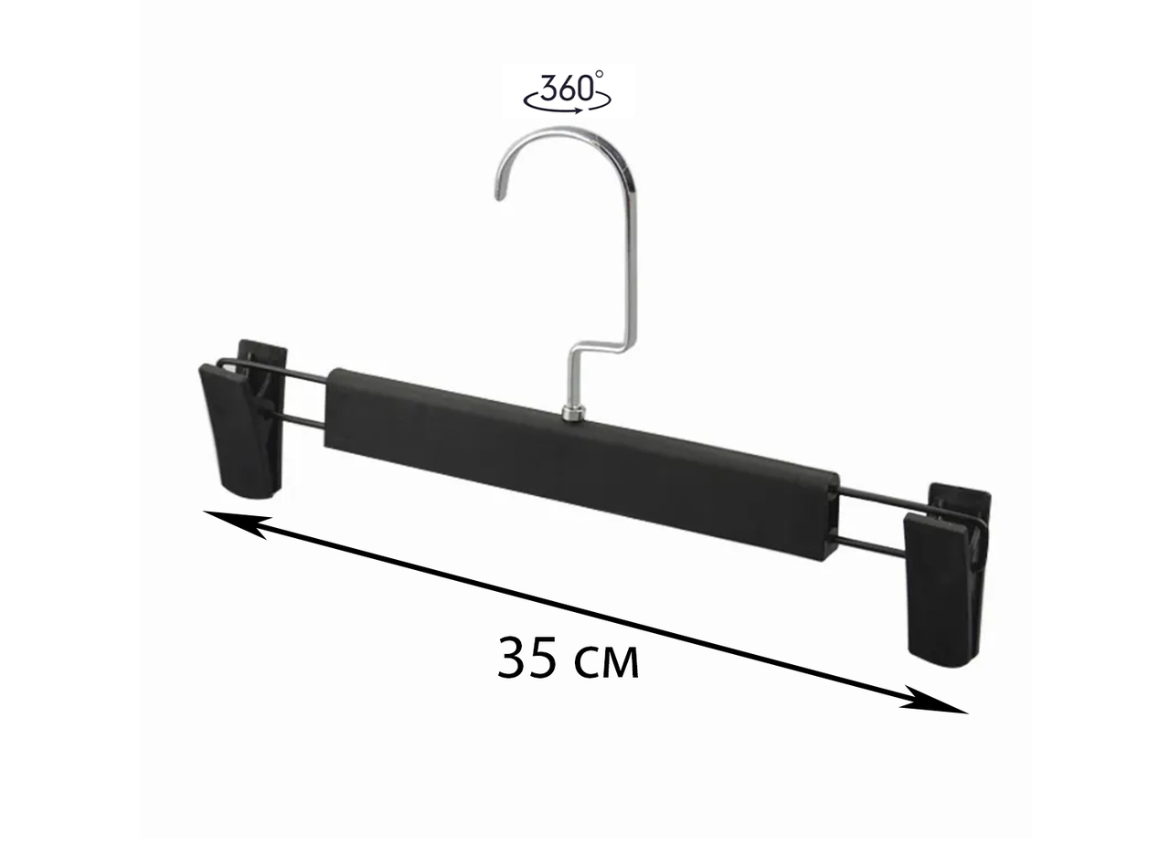 Вішалки (Тремпеля) Для Штанів Чорні (Матові) 35см, фото 1