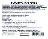 Гарбузове борошно 1 кг, фото 5