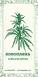 Конопляна олія для дерева 1 л, фото 3