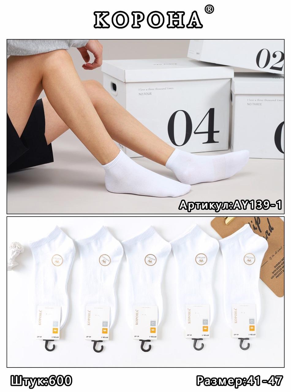 Чоловічі білі шкарпетки 41-47р 10 пар, фото 1