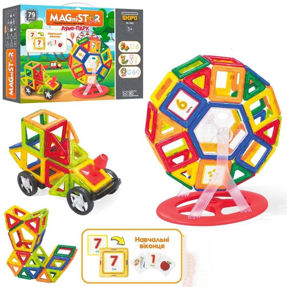 Магнітний конструктор Limo Toy KB 1002 – Луна-парк (79 дет.), фото 1