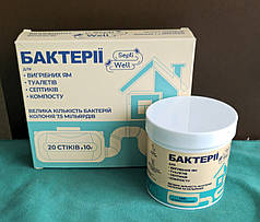 Комплект бактерій для вигрібних ям та септиків Septi Well / Септі Вел коробка 20 стіків х 10 г + банка 140 г