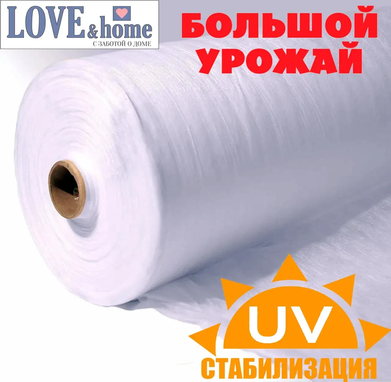 Агроволокно покривне 42 г/м² Love&Home 2,1х50 м (2AG42_2150)