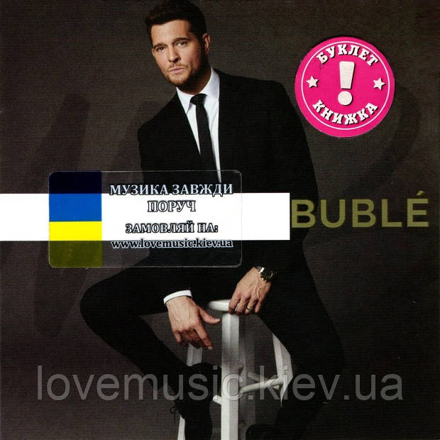 Музичний сд диск MICHAEL BUBLE The best of Buble (2024) (audio cd)