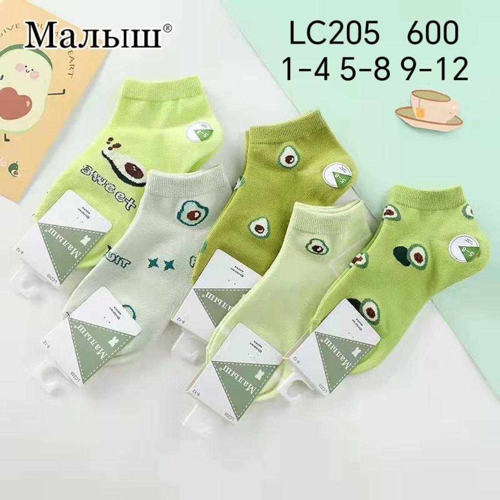Дитячі шкарпетки Авокадо 1-4, 5-8, 9-12р 10 пар