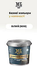 Епоксидна фарба для дерева MG 4.5 кг Біла 7trav, фото 3