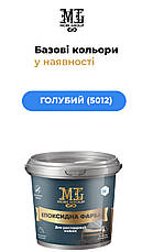 Епоксидна фарба для меблів MG 4.5 кг голуба daymart, фото 5