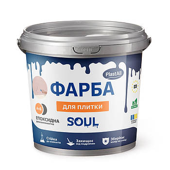 Епоксидна фарба для плитки Plastall™ 4.5кг Біла hotdeal