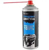 Очисник поверхні двигуна Rector 400мл аерозоль (26091)