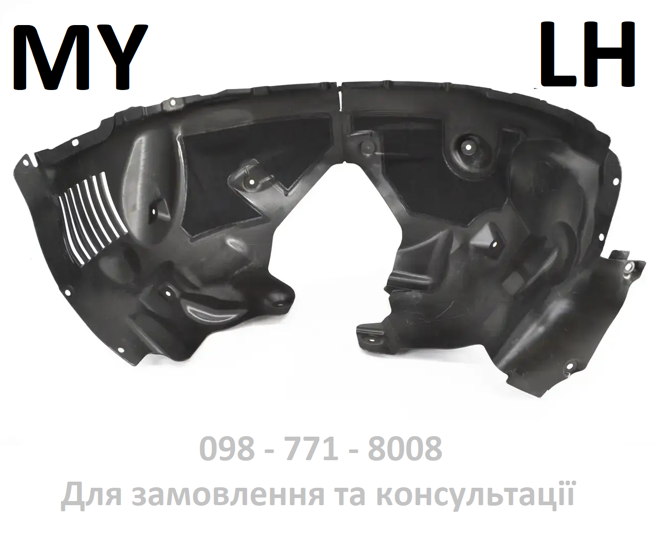 Підкрилок передній лівий Tesla Model Y (1492613-00-A), фото 1