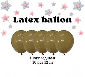 Кульки повітряні латексні кольору 038 шоколад 12 дюймів 10 шт.