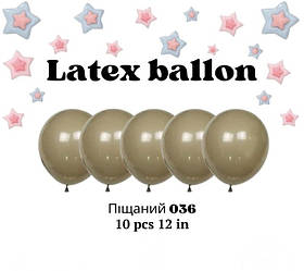 Кульки повітряні латексні паковання 10 шт 036 піщаний 12 дюймів