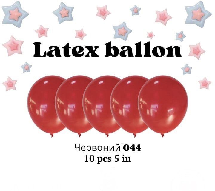 Повітряні латексні кулі кольору 044 червоний 5 дюймів 10 шт.