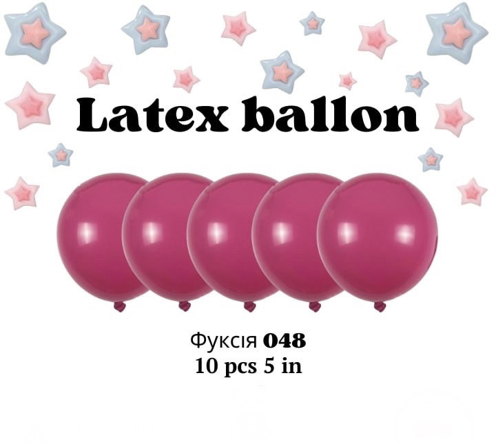 Повітряні латексні кулі колір 048 фуксія 5 дюймів 10 шт.